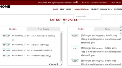 BSEB Bihar Board Model test paper 2024 released for classes 10th and 12th BSEB Bihar Board Model test paper 2024 released for classes 10th and 12th