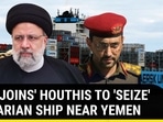 Iran-Houthi 'Joint Attack' On Bulgarian Ship In Red Sea Near Yemen | Watch Iran-Houthi 'Joint Attack' On Bulgarian Ship In Red Sea Near Yemen | Watch