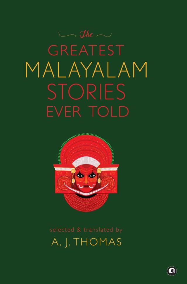 464pp,  ₹899; Aleph