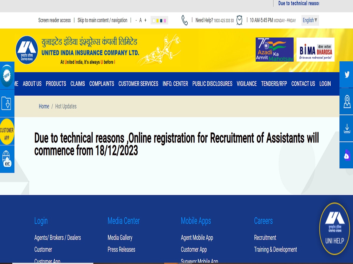 UIIC Assistant Recruitment 2023: Registration date for 300 posts postponed UIIC Assistant Recruitment 2023: Registration date for 300 posts postponed
