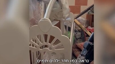 Israel-Hamas War: A video released by the Israeli military showed a white crib next to a hole. Israel-Hamas War: A video released by the Israeli military showed a white crib next to a hole.