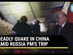 Quake in northwest China