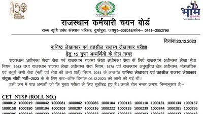 RSMSSB releases results for Junior Accountant and Tehsil Revenue Accountant posts RSMSSB releases results for Junior Accountant and Tehsil Revenue Accountant posts