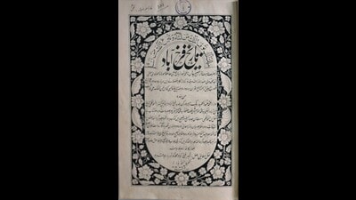 Local histories of little-known provinces and sketches of its people are fascinating but hard to come by (Courtesy Lamat R Hasan) Local histories of little-known provinces and sketches of its people are fascinating but hard to come by (Courtesy Lamat R Hasan)