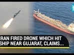 USA blamed Iran for drone attack USA blamed Iran for drone attack