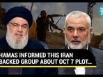 HAMAS INFORMED THIS IRAN BACKED GROUP ABOUT OCT 7 PLOT…
HAMAS INFORMED THIS IRAN BACKED GROUP ABOUT OCT 7 PLOT…