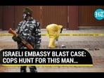 ISRAELI EMBASSY BLAST CASE: COPS HUNT FOR THIS MAN... ISRAELI EMBASSY BLAST CASE: COPS HUNT FOR THIS MAN...