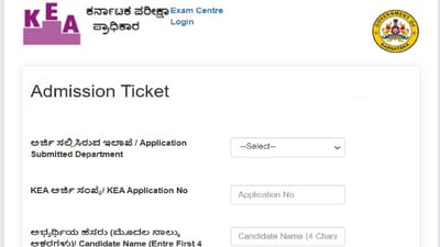 KSET 2023 admit card released at kea.kar.nic.in, download link here KSET 2023 admit card released at kea.kar.nic.in, download link here