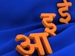 World Hindi Day 2024: Date, history and significance World Hindi Day 2024: Date, history and significance