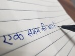 World Hindi Day 2024: Wishes, images, messages to share with loved ones