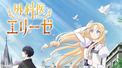 Doctor Elise Episode 1 premieres on January 10, 2024, on Crunchyroll. (X) Doctor Elise Episode 1 premieres on January 10, 2024, on Crunchyroll. (X)