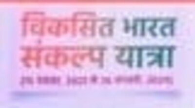 Punjab National Health Mission (PNHM), in a fresh order issued on Monday, has directed all the civil surgeons in the state to stop the planned outreach activities under the Union government’s ‘Viksit Bharat Sankalp Yatra’ (VBSY) in the state. Punjab National Health Mission (PNHM), in a fresh order issued on Monday, has directed all the civil surgeons in the state to stop the planned outreach activities under the Union government’s ‘Viksit Bharat Sankalp Yatra’ (VBSY) in the state.