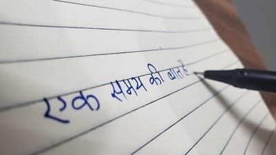 World Hindi Day 2024: Wishes, images, messages to share with loved ones (Image by Siddharth Vidyarthi from Pixabay) World Hindi Day 2024: Wishes, images, messages to share with loved ones (Image by Siddharth Vidyarthi from Pixabay)
