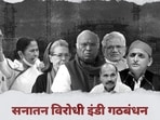 BJP's poster on Opposition refusing to attend Ram Mandir event BJP's poster on Opposition refusing to attend Ram Mandir event