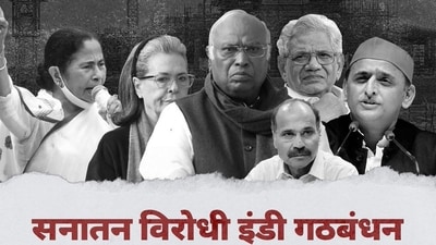 BJP's poster on Opposition refusing to attend Ram Mandir event (Twitter) BJP's poster on Opposition refusing to attend Ram Mandir event (Twitter)