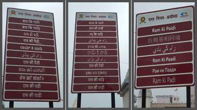 So far, the signages have been installed at Hanuman Garhi, Kanak Bhawan, Ram Ki Padi, Ayodhya Dham Junction, Tedhi Bazar, and Ayodhya airport while work is on to install them at other designated spots. (Sourced) So far, the signages have been installed at Hanuman Garhi, Kanak Bhawan, Ram Ki Padi, Ayodhya Dham Junction, Tedhi Bazar, and Ayodhya airport while work is on to install them at other designated spots. (Sourced)
