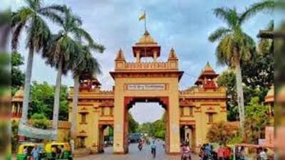 Banaras Hindu University (File) Banaras Hindu University (File)