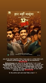 Alia's post about 12th Fail. Alia's post about 12th Fail.