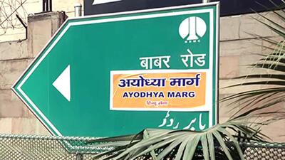 Right-wing outfit Hindu Sena defaced Babar Road signage, off Barakhamba Road, in central Delhi, demanding that the road be renamed “Ayodhya Marg”, Delhi Police officers aware of the matter said on Saturday. (PTI) Right-wing outfit Hindu Sena defaced Babar Road signage, off Barakhamba Road, in central Delhi, demanding that the road be renamed “Ayodhya Marg”, Delhi Police officers aware of the matter said on Saturday. (PTI)