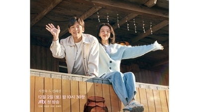 Welcome to Samdalri (JTBC) Welcome to Samdalri (JTBC)