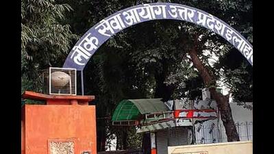 Uttar Pradesh Public Service Commission (UPPSC) announced the results of its prestigious Combined State/Upper Subordinate Services Exam. (HT File)