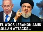 Israel Woos Lebanon Govt For Peace As Hezbollah Rockets Hit Air Defence Base Israel Woos Lebanon Govt For Peace As Hezbollah Rockets Hit Air Defence Base