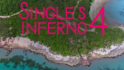 Singles Inferno season 4 confirmed