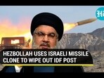 HEZBOLLAH USES ISRAELI MISSILE CLONE TO WIPE OUT IDF POST HEZBOLLAH USES ISRAELI MISSILE CLONE TO WIPE OUT IDF POST