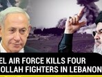 ISRAEL AIR FORCE KILLS FOUR HEZBOLLAH FIGHTERS IN LEBANON ISRAEL AIR FORCE KILLS FOUR HEZBOLLAH FIGHTERS IN LEBANON