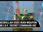 Hezbollah attack Hezbollah attack