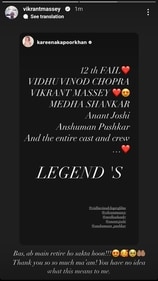 Vikrant Massey responds to Kareena Kapoor.