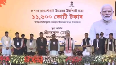 PM Modi inaugurated and laid foundation stones of infrastructure projects in Assam on Sunday (Twitter Photo) PM Modi inaugurated and laid foundation stones of infrastructure projects in Assam on Sunday (Twitter Photo)