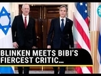 BLINKEN MEETS BIBI’S FIERCEST CRITIC… BLINKEN MEETS BIBI’S FIERCEST CRITIC…