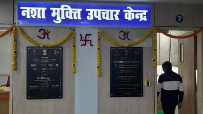 De-addiction centre comes up at Noida district hospital De-addiction centre comes up at Noida district hospital