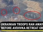 UKRAINIAN TROOPS RAN AWAY 'BEFORE AVDIIVKA RETREAT ORDER' UKRAINIAN TROOPS RAN AWAY 'BEFORE AVDIIVKA RETREAT ORDER'