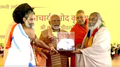 PM Modi lays down the foundation stone of Shri Kalki Dham Temple PM Modi lays down the foundation stone of Shri Kalki Dham Temple