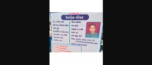 The image shows a hoarding on e-rickshaw with photo, biodata of a man. (Screenshot) The image shows a hoarding on e-rickshaw with photo, biodata of a man. (Screenshot)