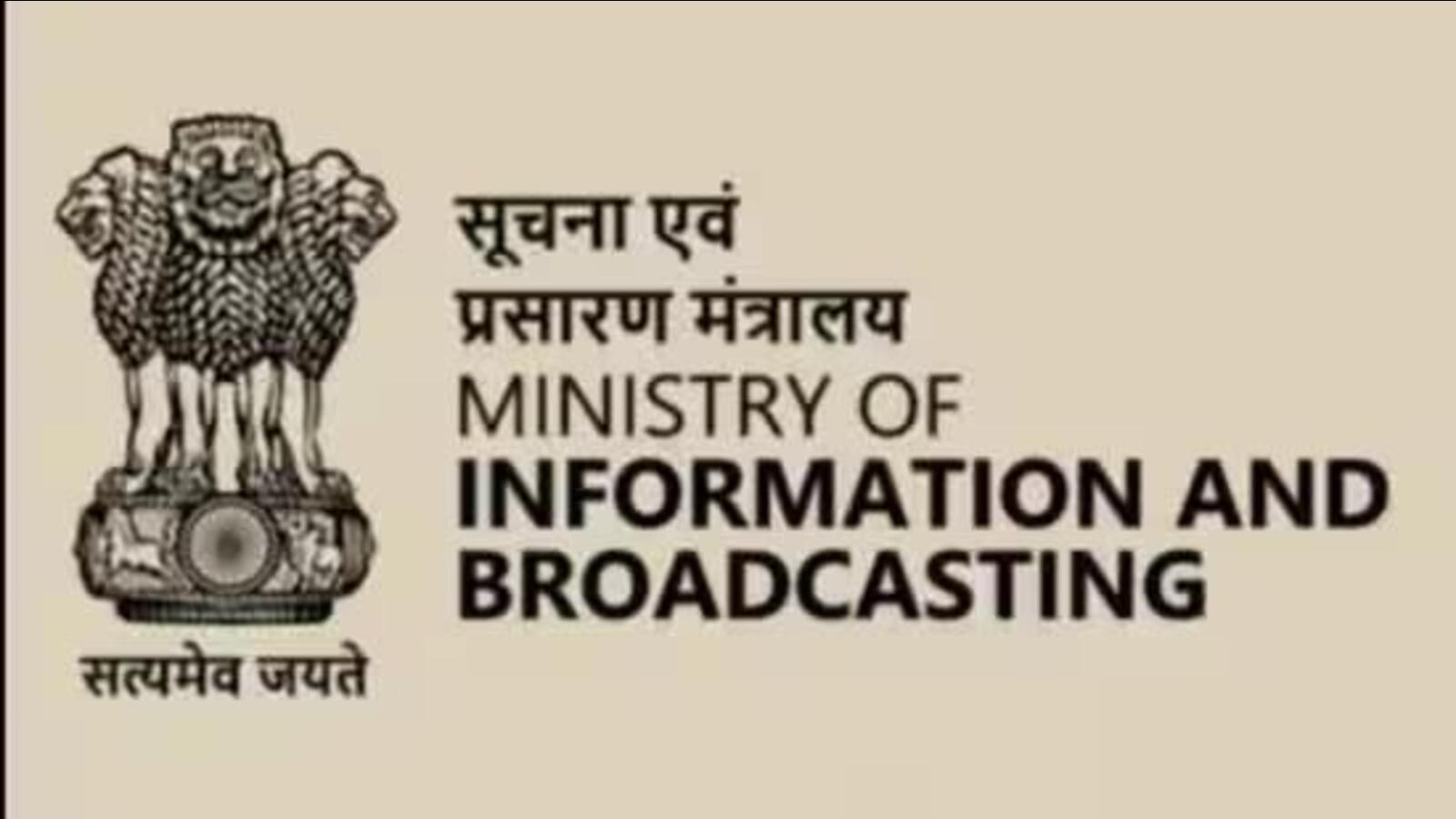 Govt to launch four online portals including Press Sewa Portal - Vimarsana News