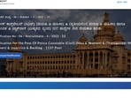 KSP Karnataka Police Constable Hall Ticket 2024 released KSP Karnataka Police Constable Hall Ticket 2024 released