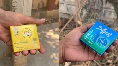 The image shows condom packets with TDP and YSRCP names and their party symbols printed on them. (X/@YSRCParty and @JaiTDP) The image shows condom packets with TDP and YSRCP names and their party symbols printed on them. (X/@YSRCParty and @JaiTDP)