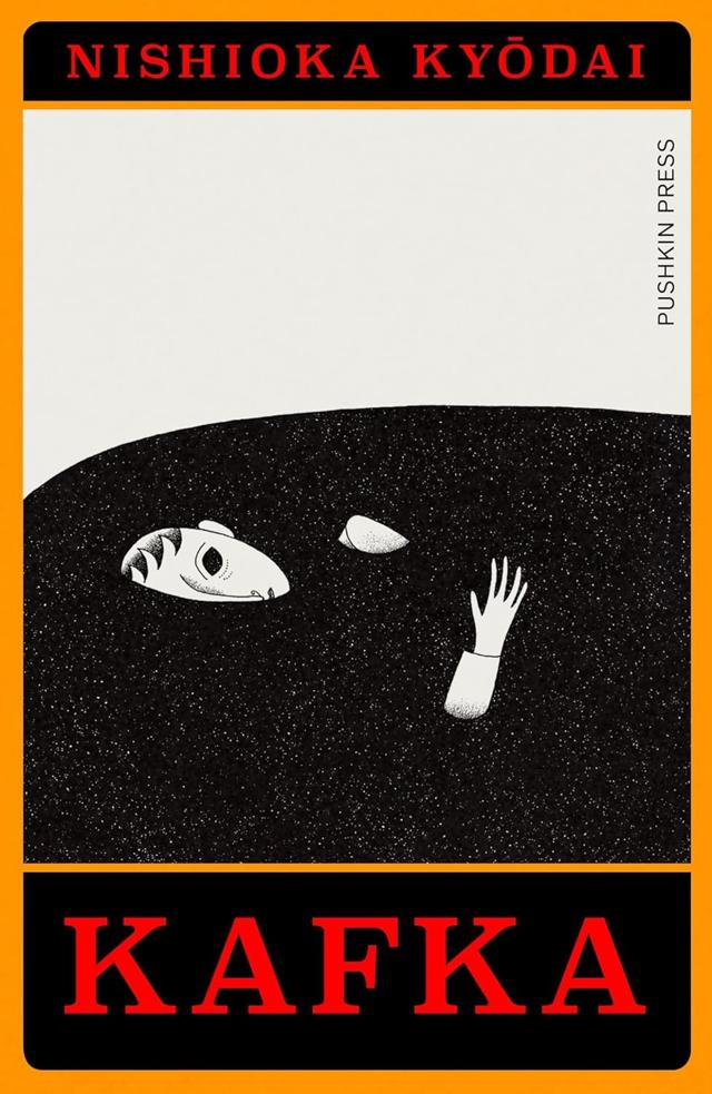 Illustrated by Nishioka Kyodai, translated by David Yang (Pushkin Press) Illustrated by Nishioka Kyodai, translated by David Yang (Pushkin Press)