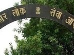 BPSC announces recruitment of Block Horticulture Officers to fill in 318 vacancies. (File Photo)