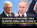 PUTIN NOW PLAYING DIRECT ROLE IN UNITING HAMAS AND ITS RIVALS? PUTIN NOW PLAYING DIRECT ROLE IN UNITING HAMAS AND ITS RIVALS?