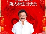 BJP wished Stalin happy birthday in Mandarin after DMK put the photo of a Chinese rocket in an advertisement.