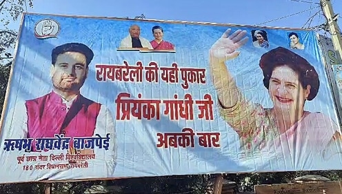 A banner of Congress Genereal Secretary Priyanka Gandhi Vadra put up by party supporters ahead of Lok Sabha elections, in Raebareli on Thursday. (ANI) A banner of Congress Genereal Secretary Priyanka Gandhi Vadra put up by party supporters ahead of Lok Sabha elections, in Raebareli on Thursday. (ANI)