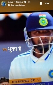 Suryakumar Yadav's post on Sarfaraz Khan Suryakumar Yadav's post on Sarfaraz Khan
