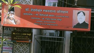 Closed office of a former public representative. (Mahendra Kolhe/HT Photo) Closed office of a former public representative. (Mahendra Kolhe/HT Photo)