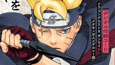 Boruto on V Jump Issue #5 Cover.