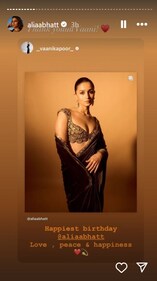 Alia Bhatt responded to Vaani Kapoor's birthday greetings on her Instagram stories. Alia Bhatt responded to Vaani Kapoor's birthday greetings on her Instagram stories.