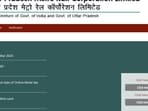 UPMRCL Invites Applications for Assistant Manager and Other Posts